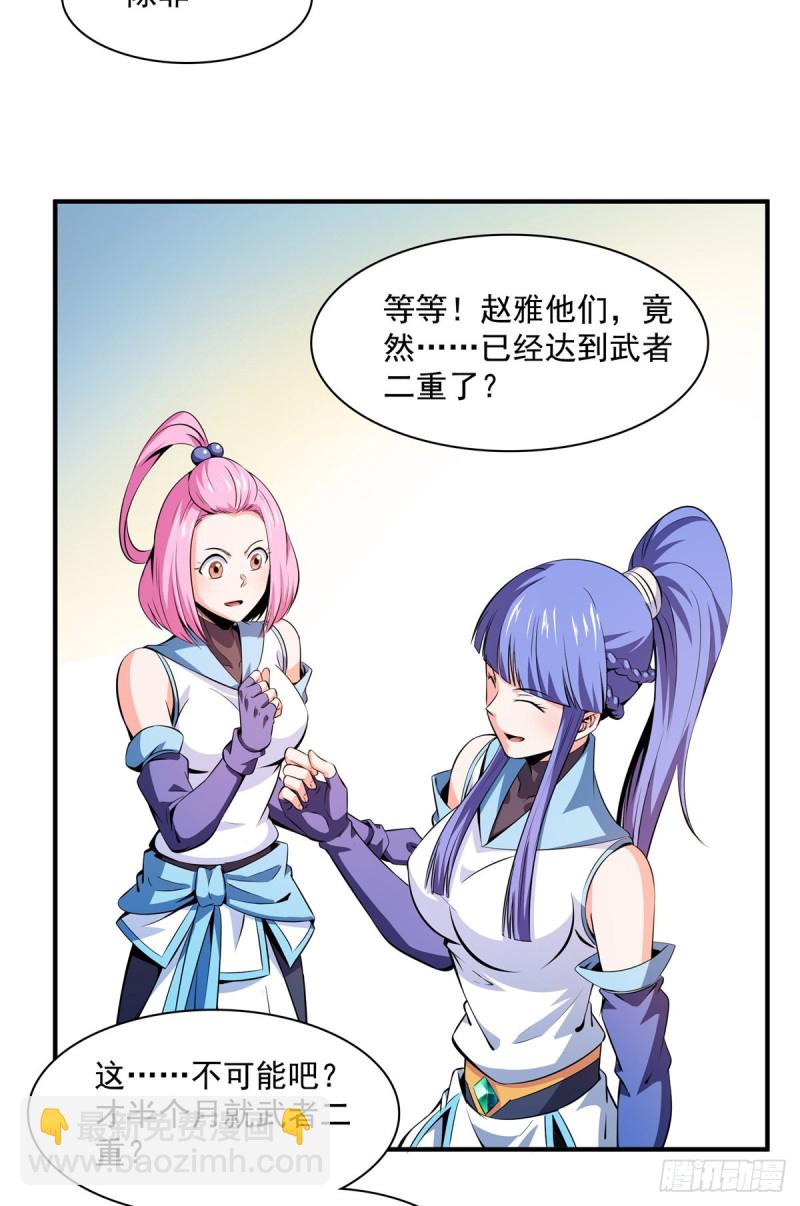 124 袁涛 VS 孔杰(1/2)-第127话