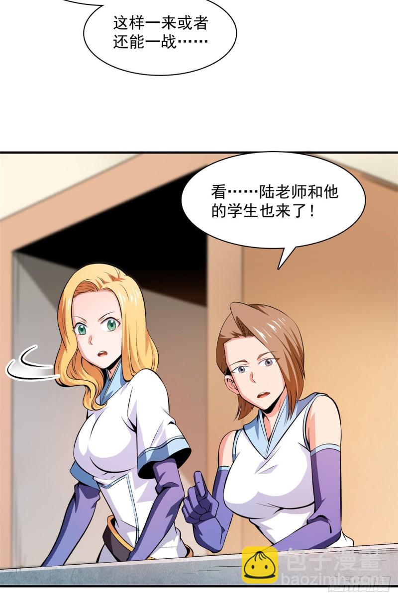 124 袁涛 VS 孔杰(1/2)-第127话