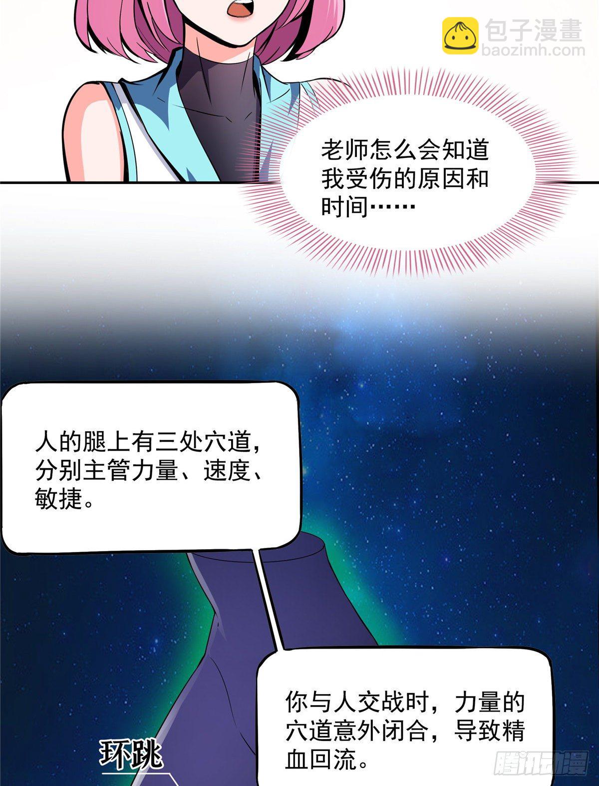 13 有刺客(1/2)-第13话
