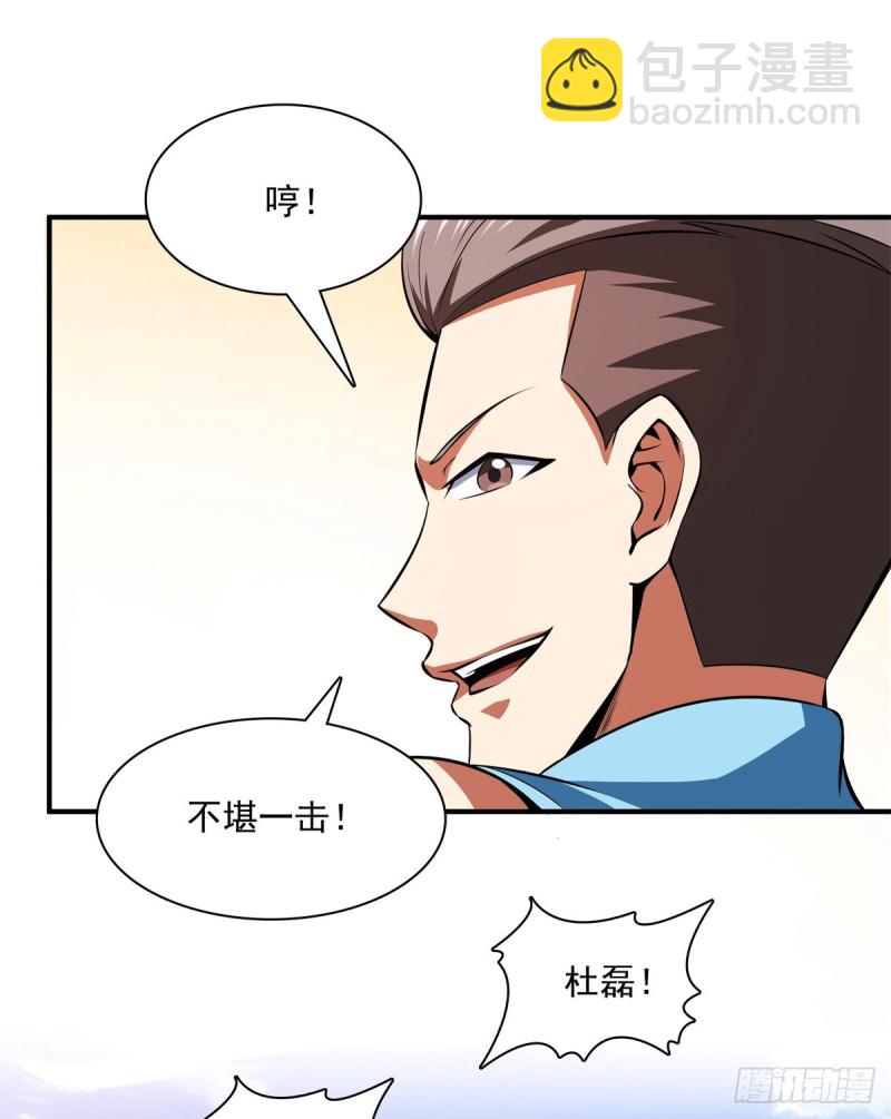 126 用力大了-第129话