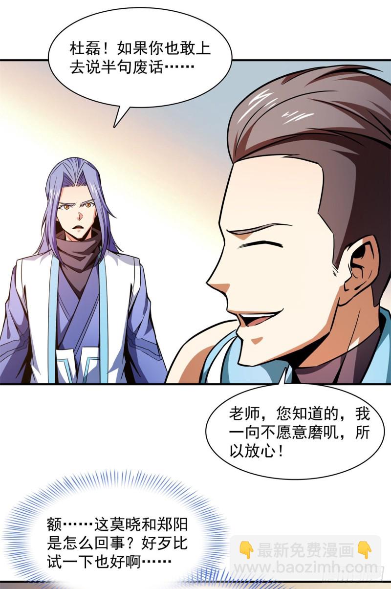 126 用力大了-第129话