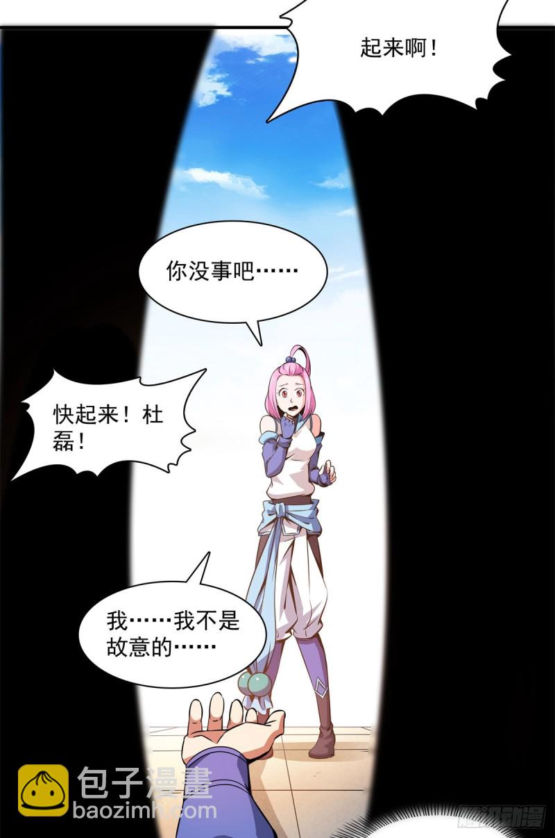 126 用力大了-第129话
