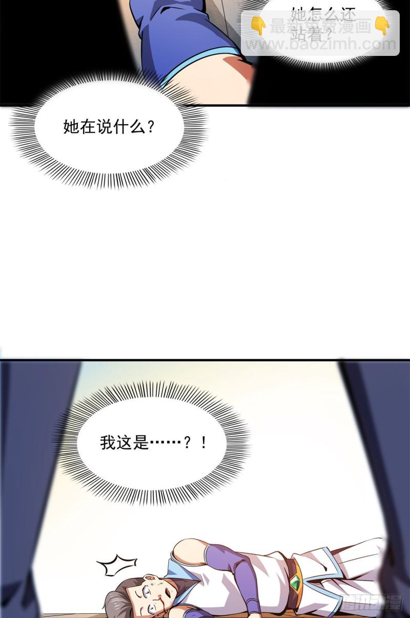 126 用力大了-第129话