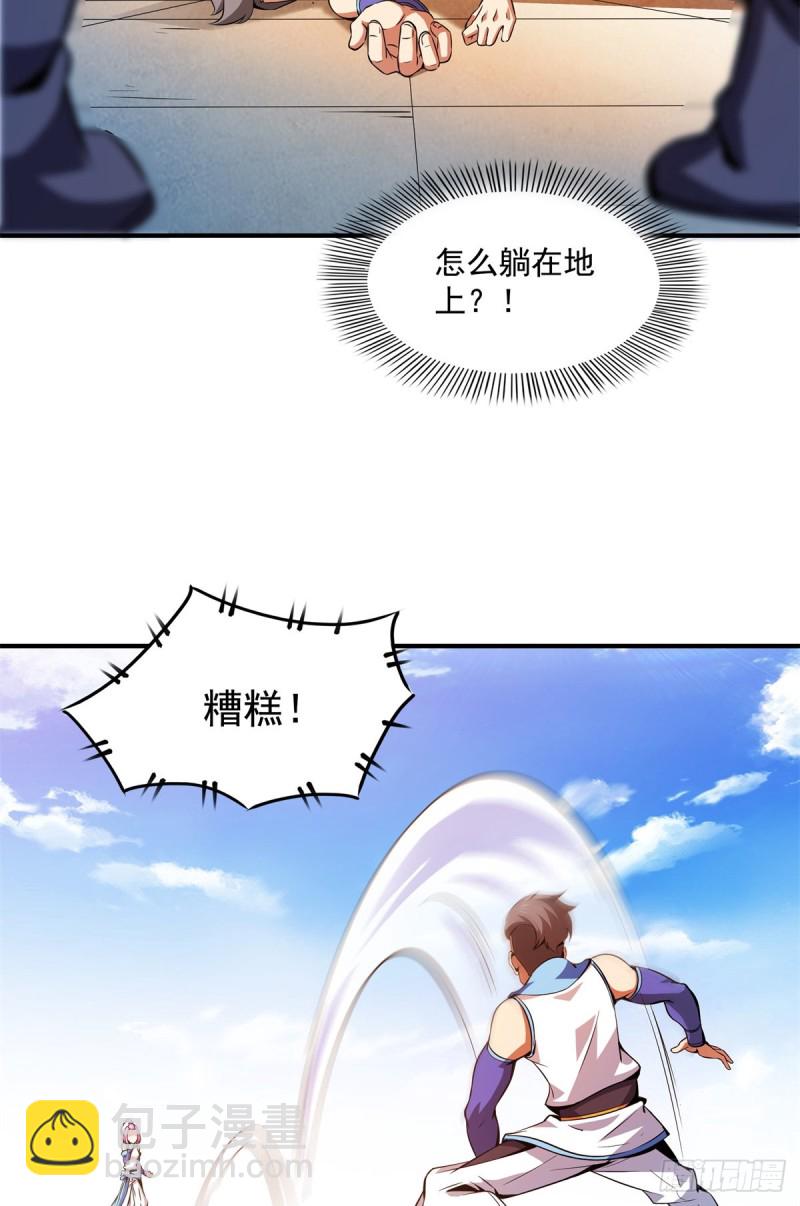 126 用力大了-第129话
