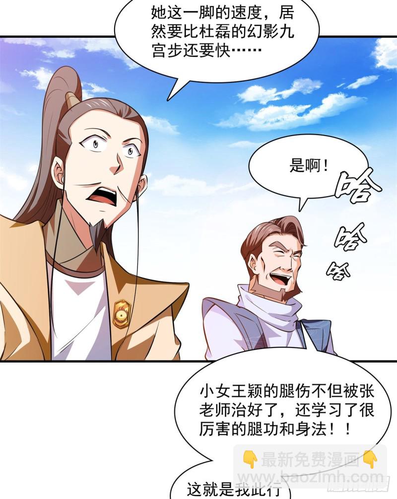126 用力大了-第129话