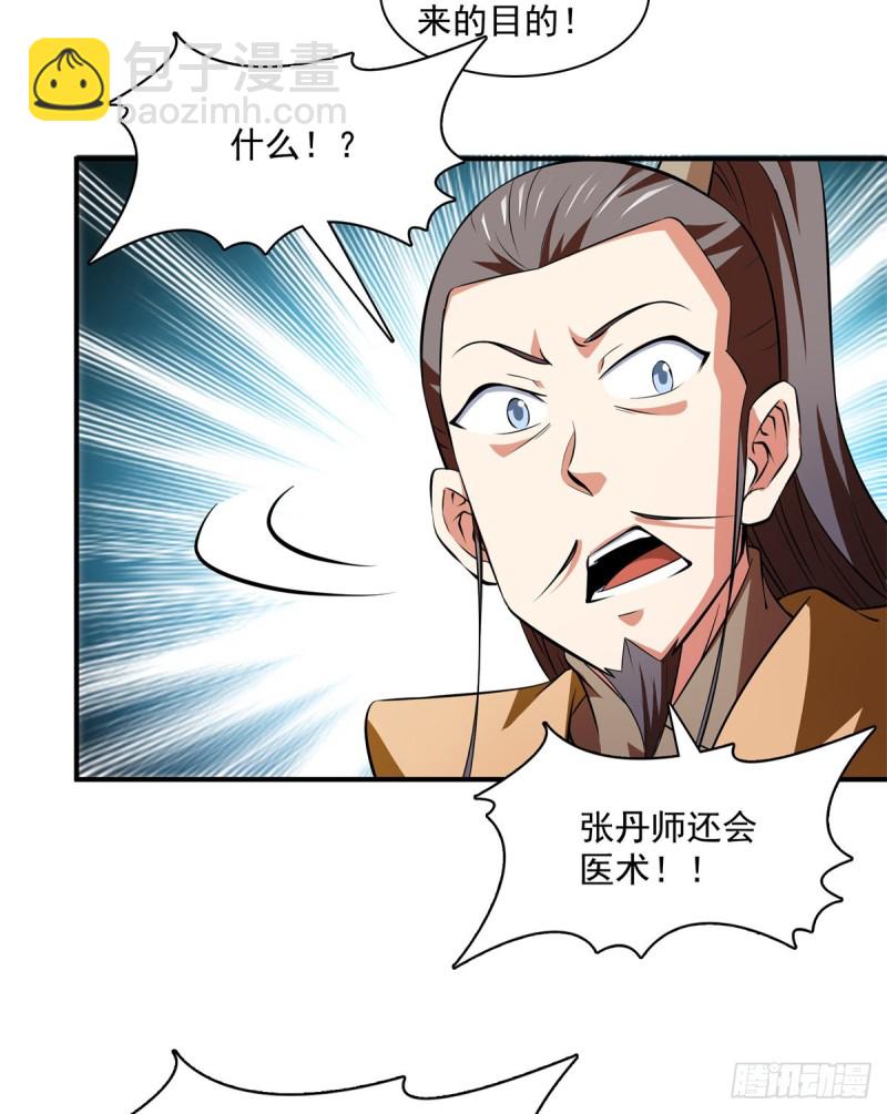 126 用力大了-第129话