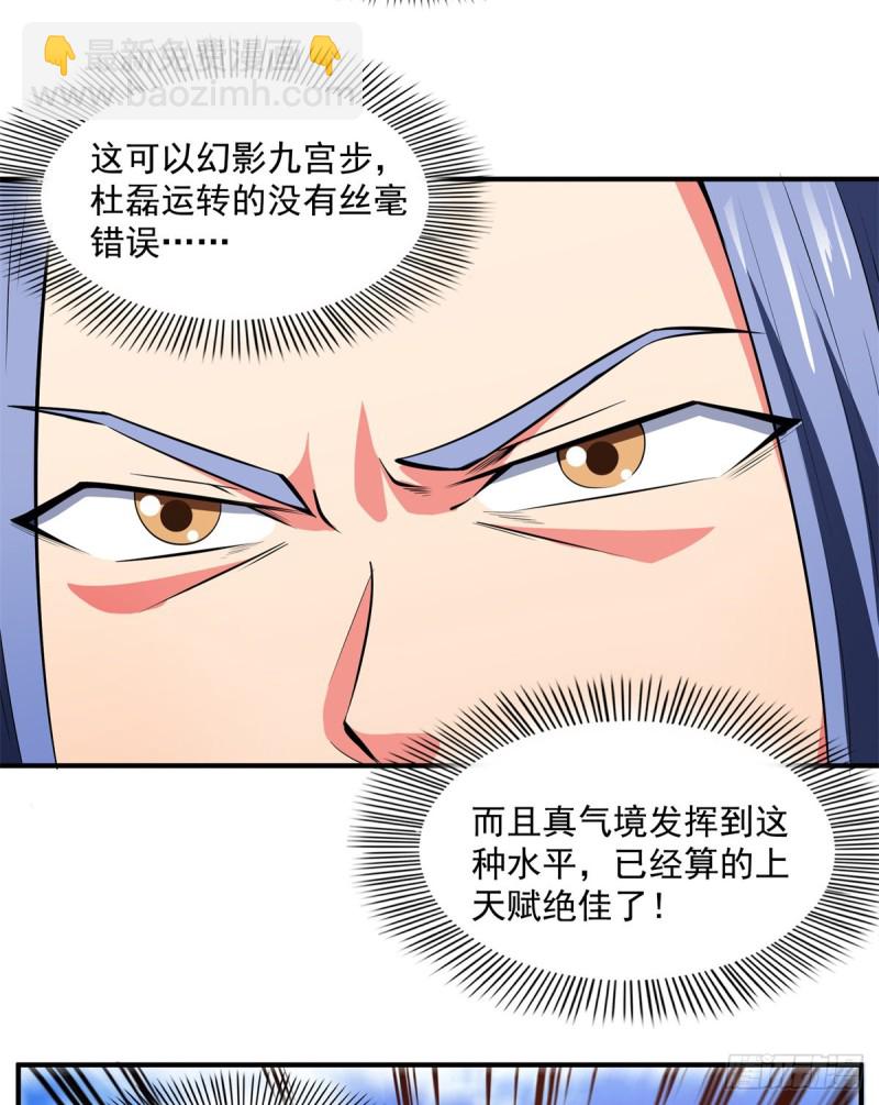 126 用力大了-第129话
