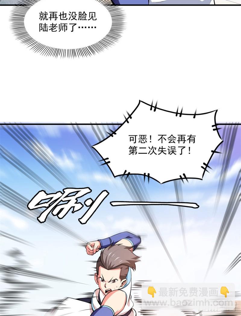 126 用力大了-第129话