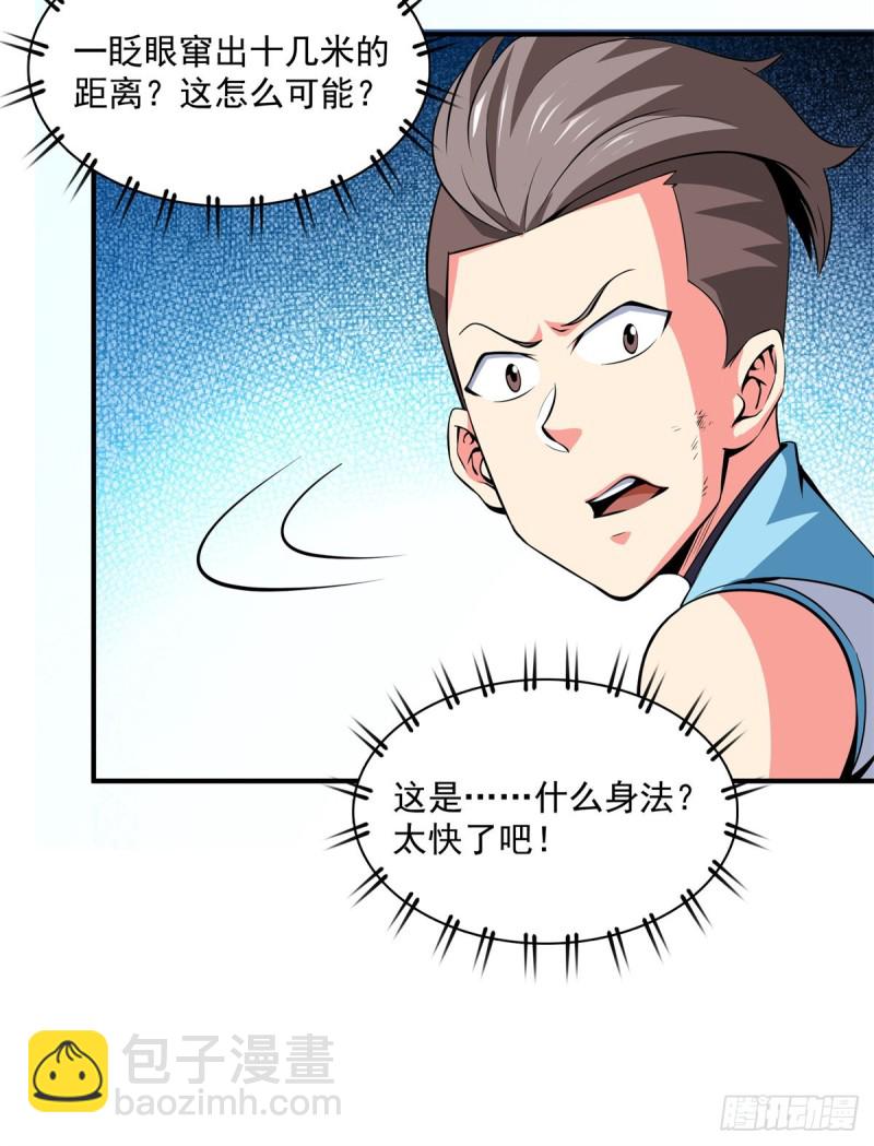 126 用力大了-第129话