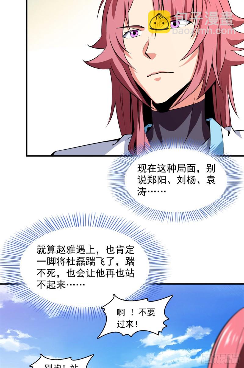 126 用力大了-第129话