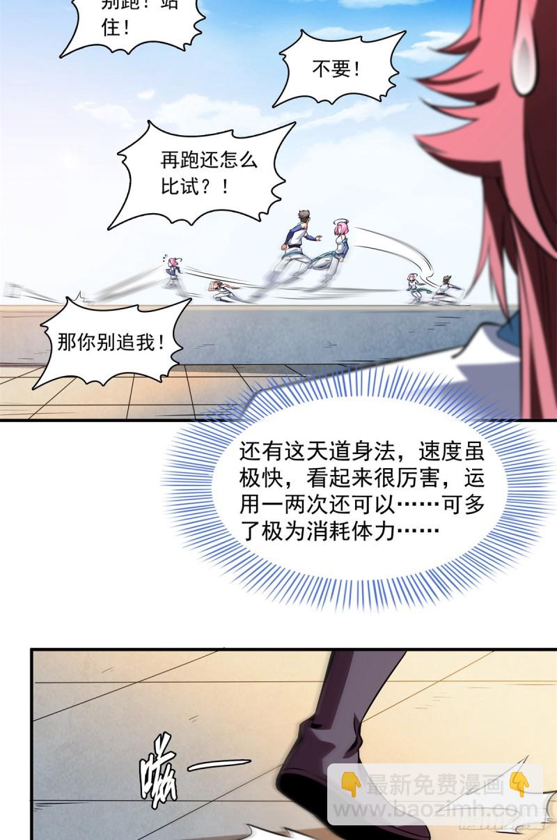 126 用力大了-第129话