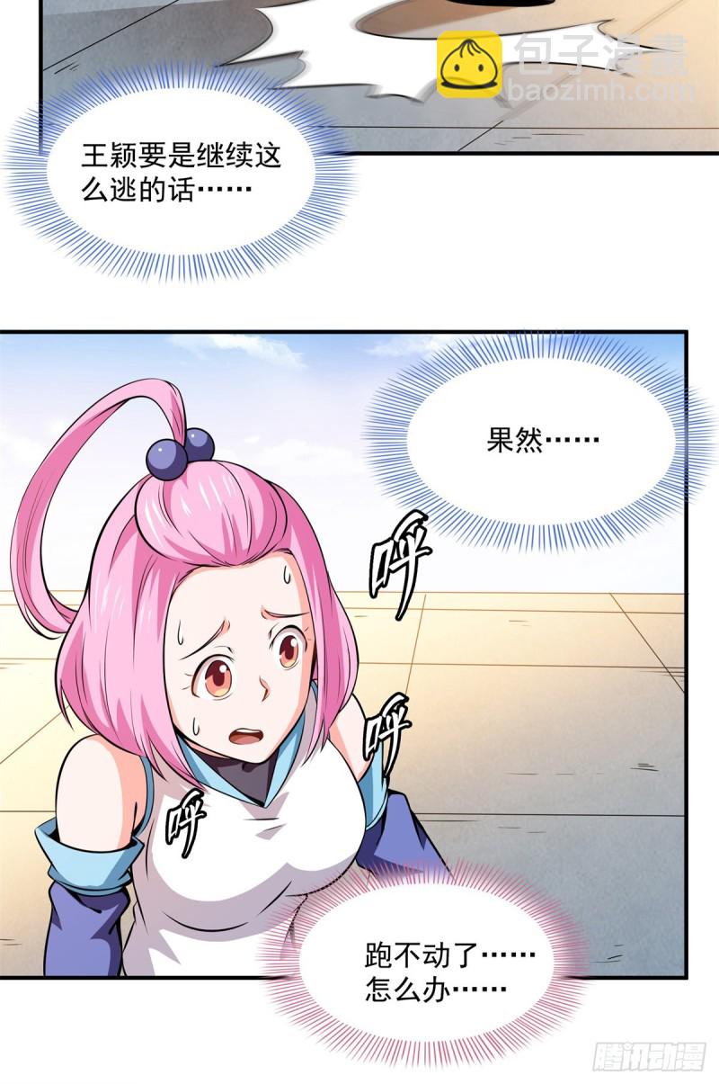 126 用力大了-第129话