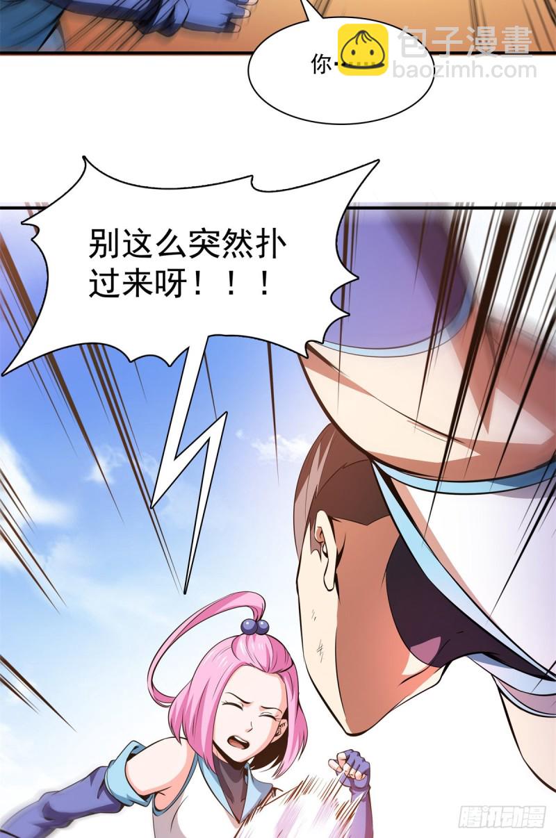 126 用力大了-第129话