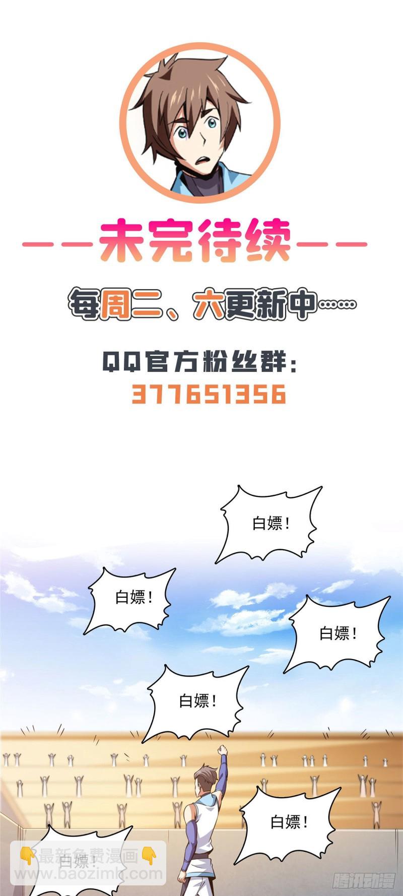 126 用力大了-第129话