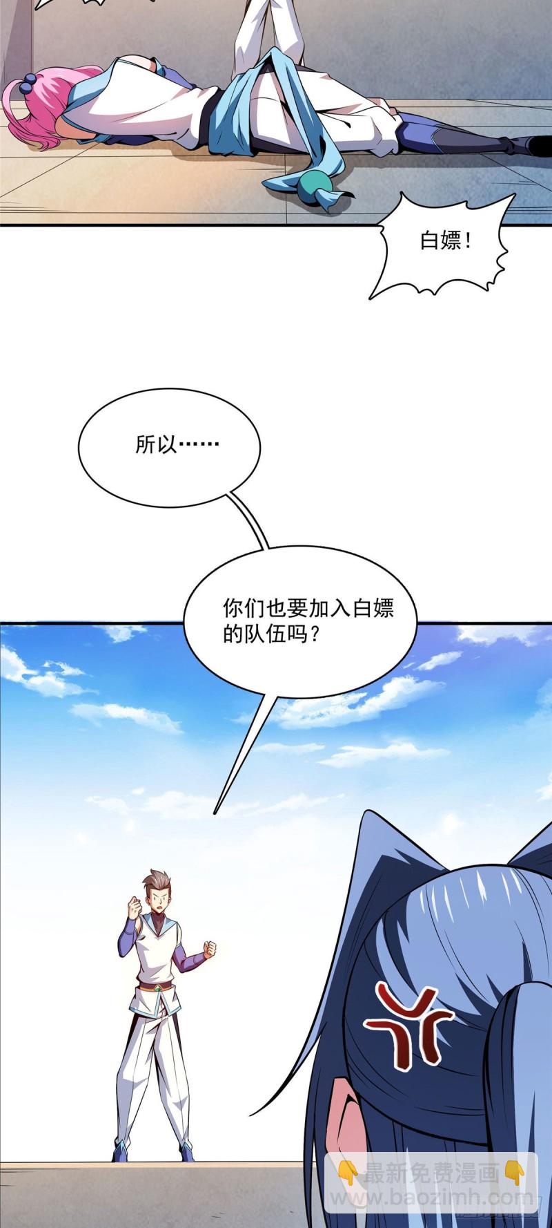 126 用力大了-第129话