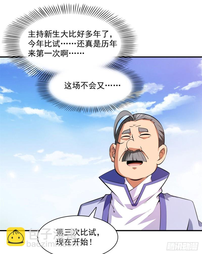 126 用力大了-第129话