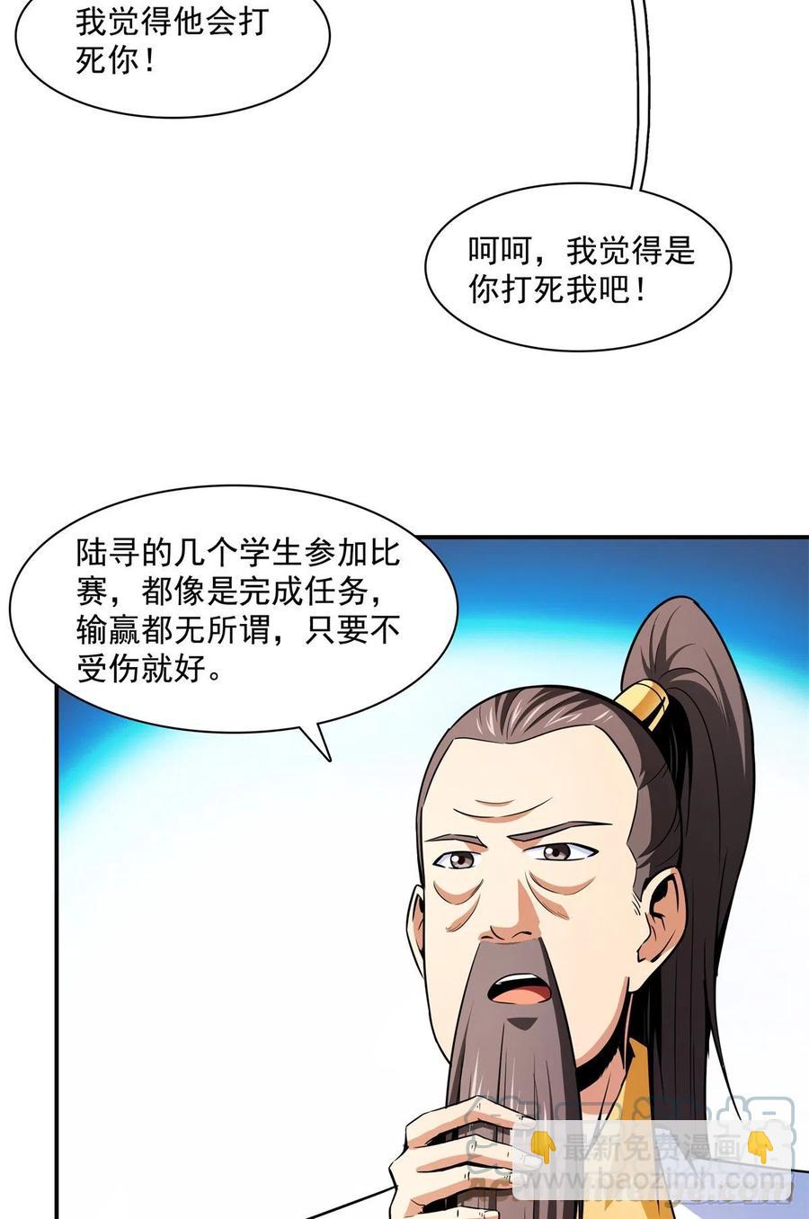 128 你敢接否？-第131话