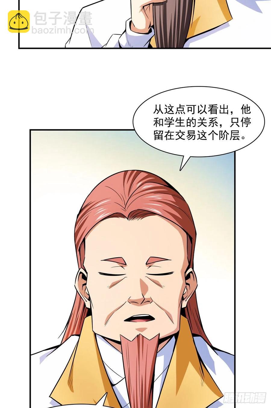 128 你敢接否？-第131话
