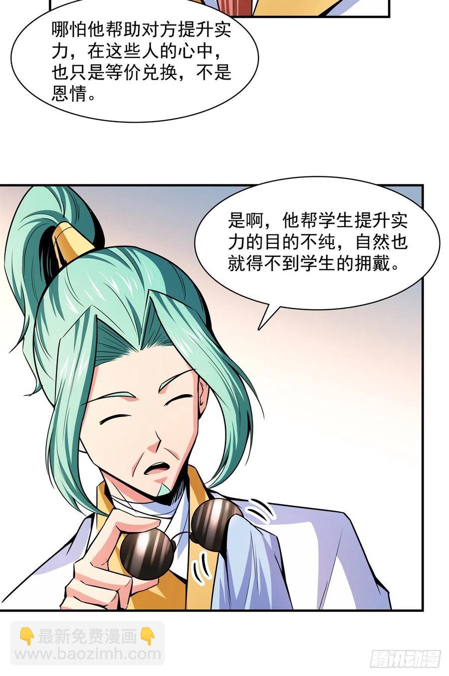 128 你敢接否？-第131话