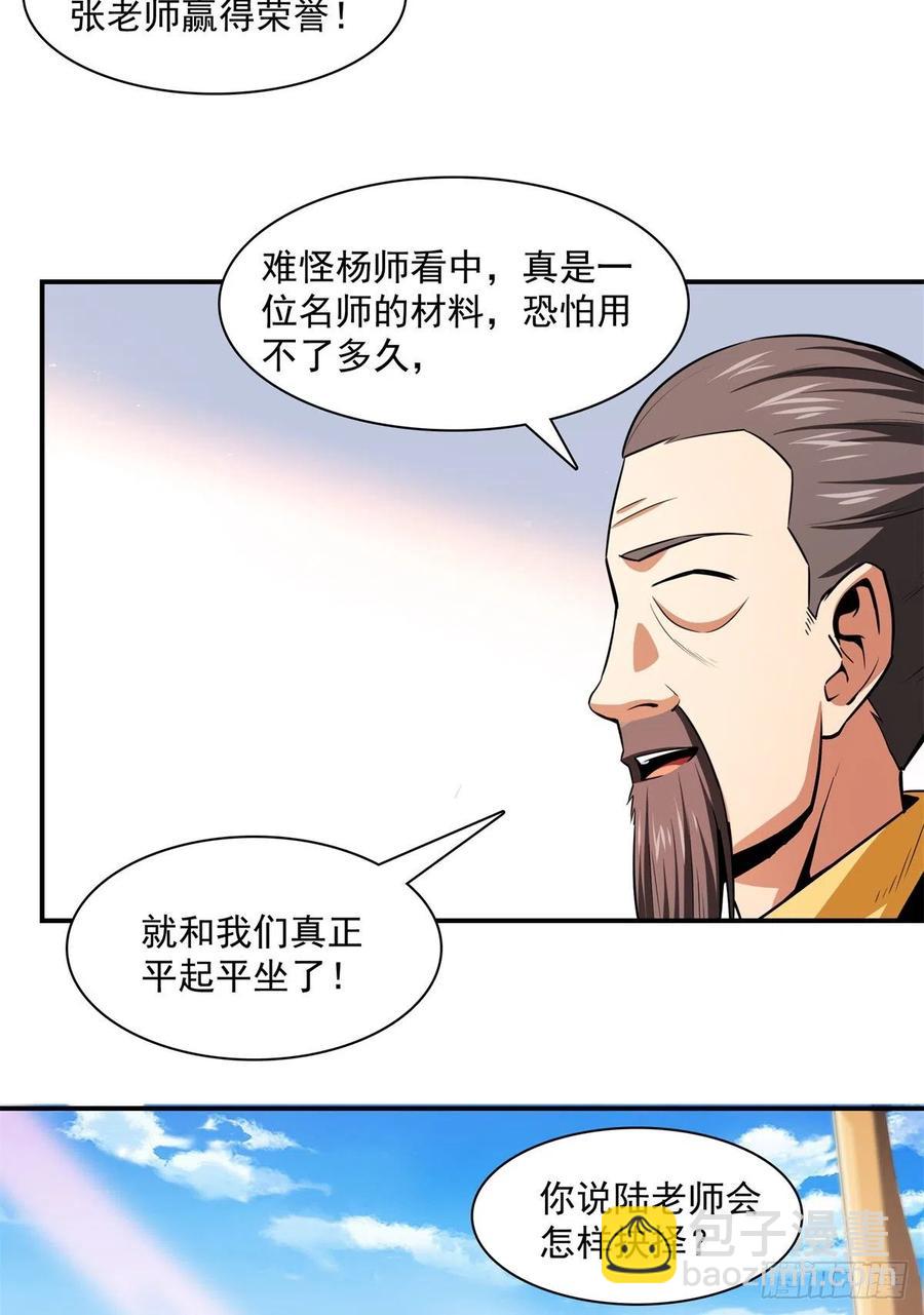 128 你敢接否？-第131话