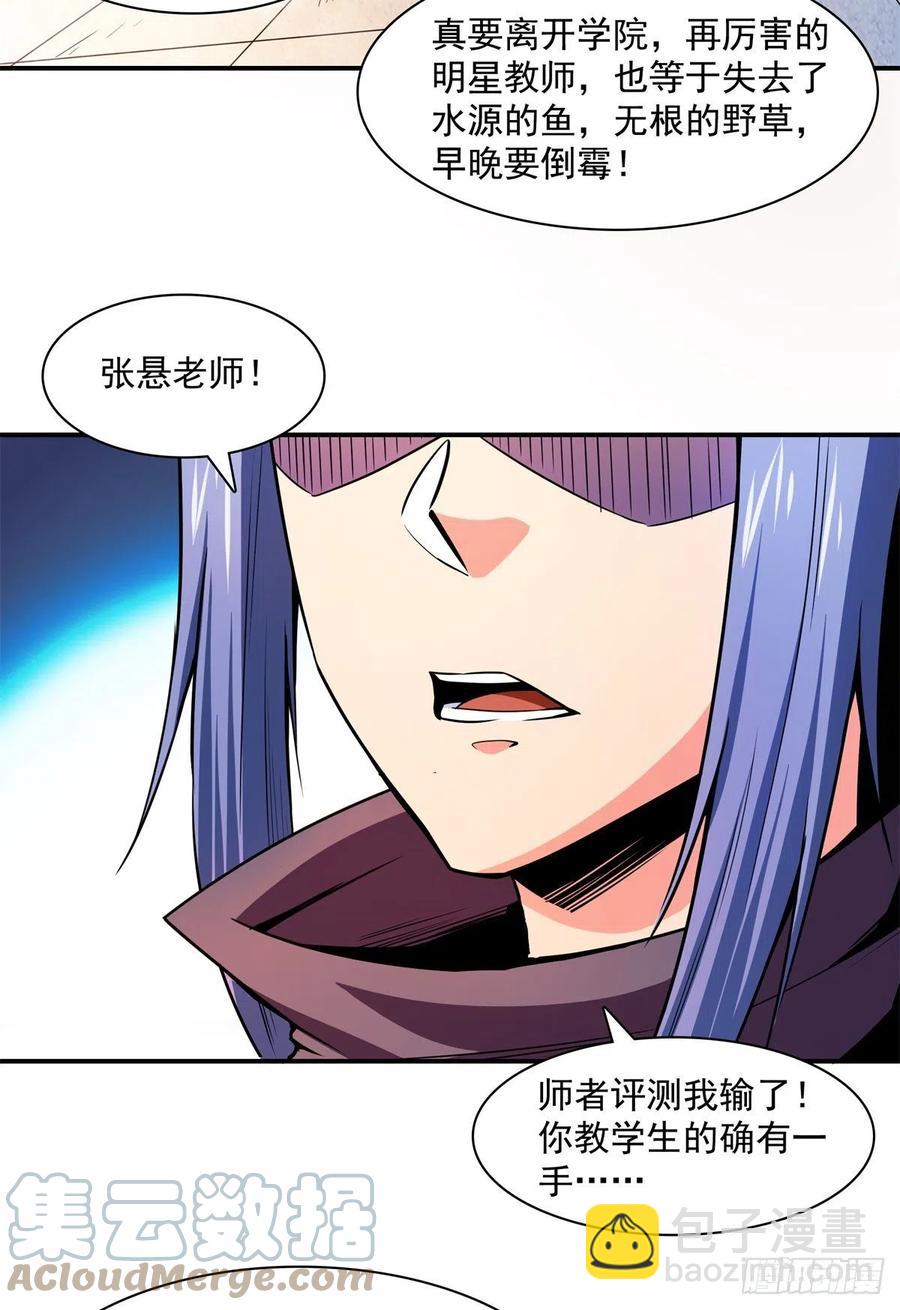 128 你敢接否？-第131话