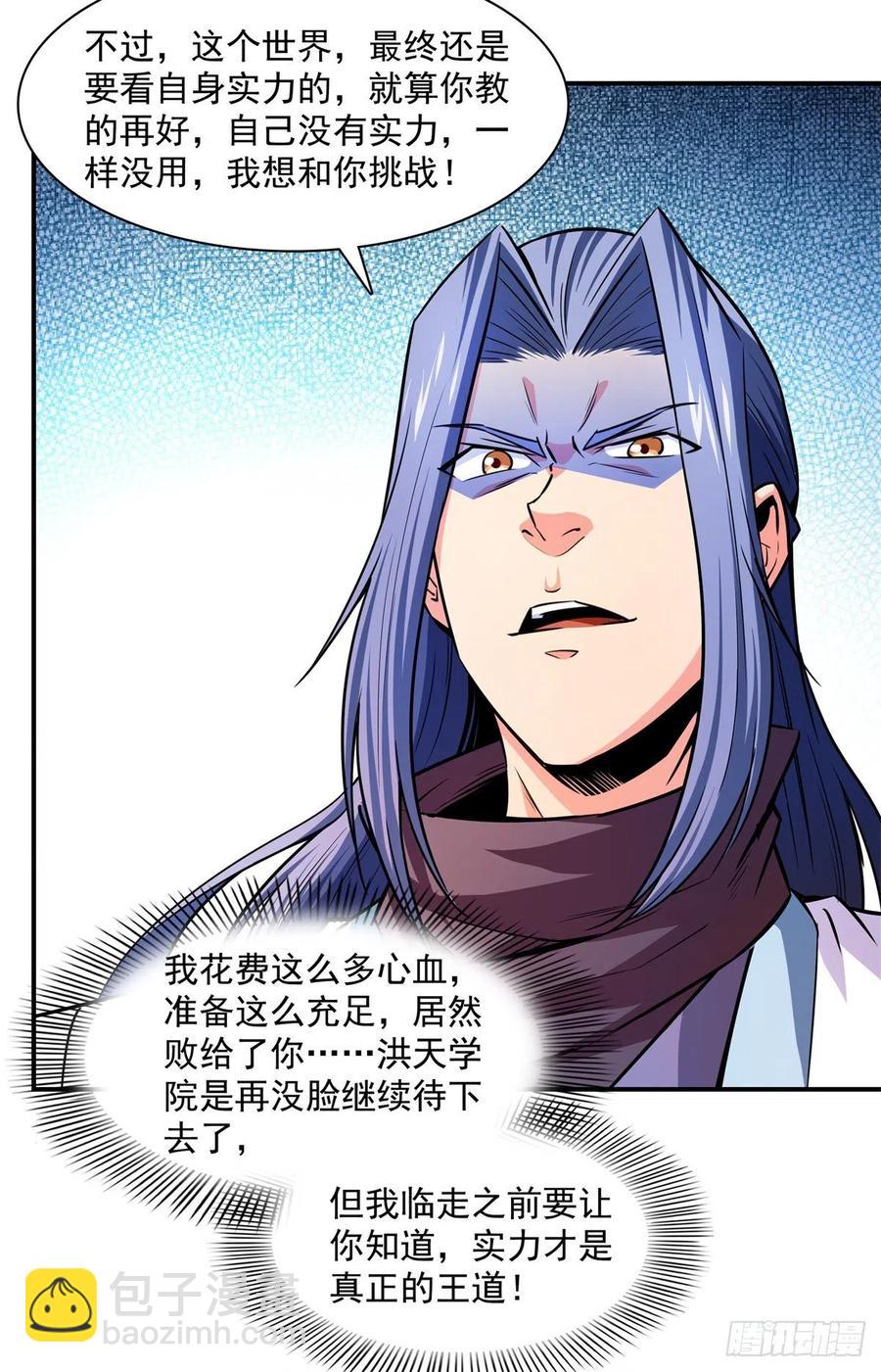 128 你敢接否？-第131话