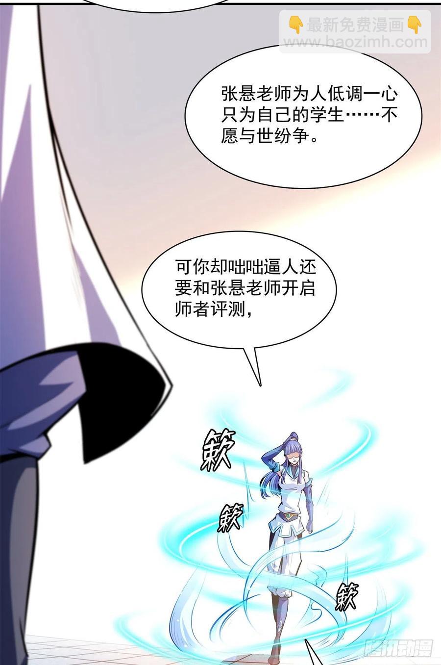 128 你敢接否？-第131话