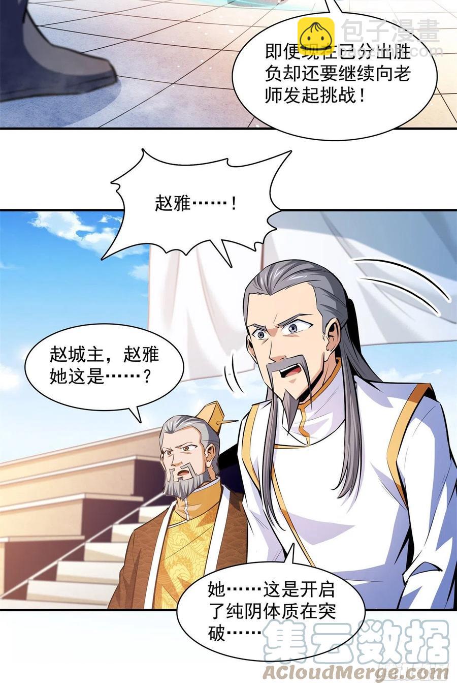 128 你敢接否？-第131话