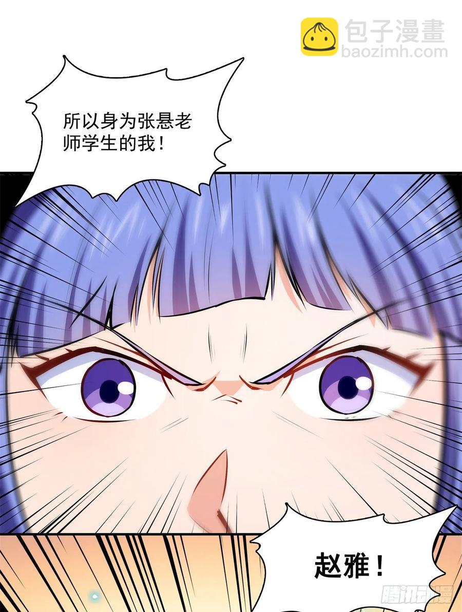 128 你敢接否？-第131话