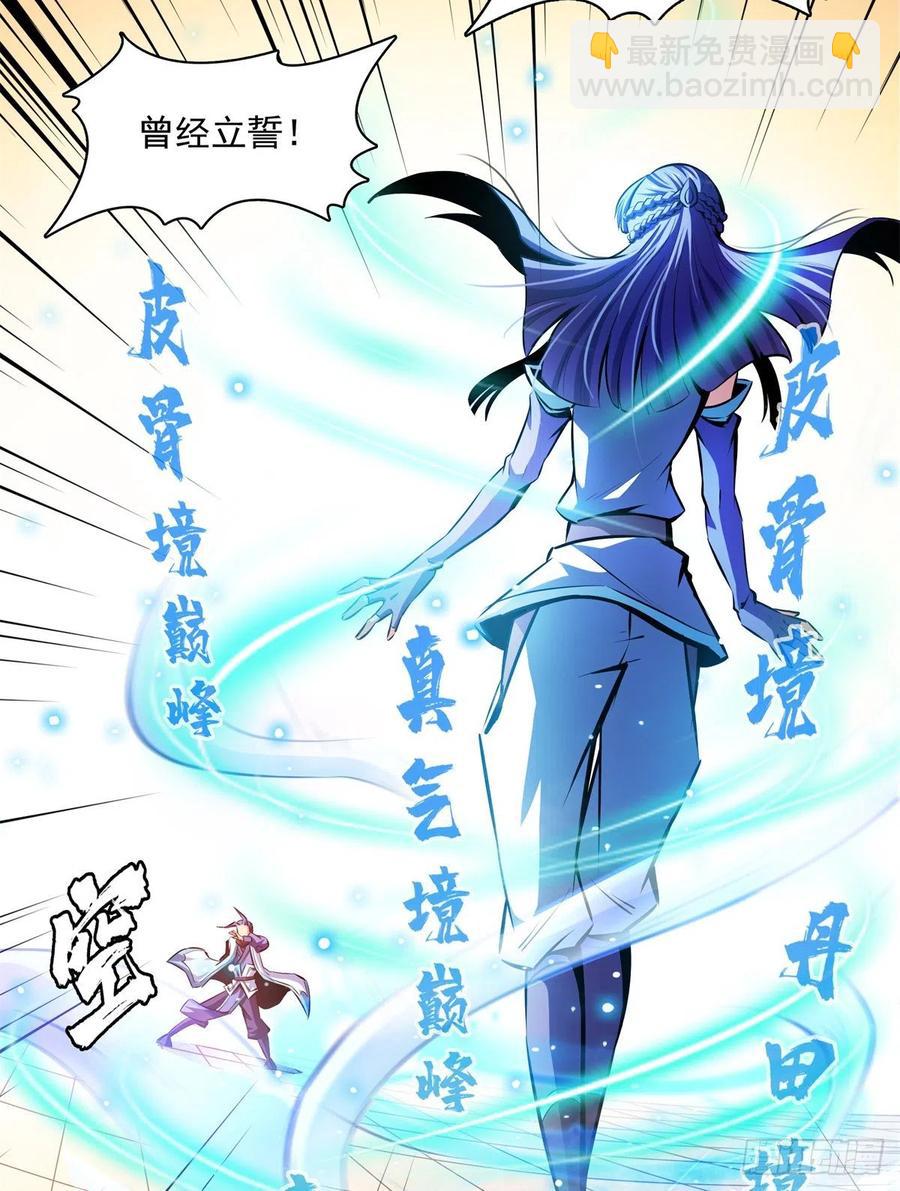 128 你敢接否？-第131话