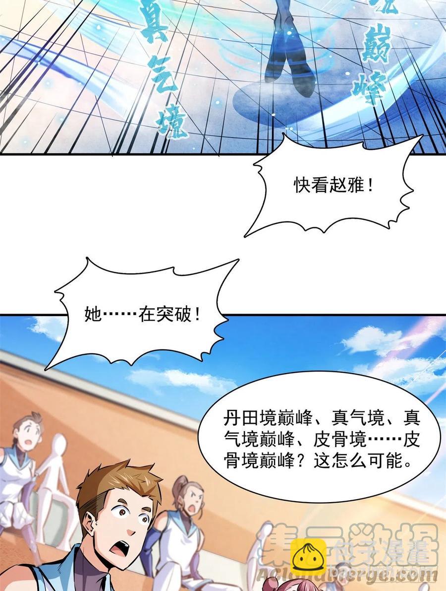 128 你敢接否？-第131话