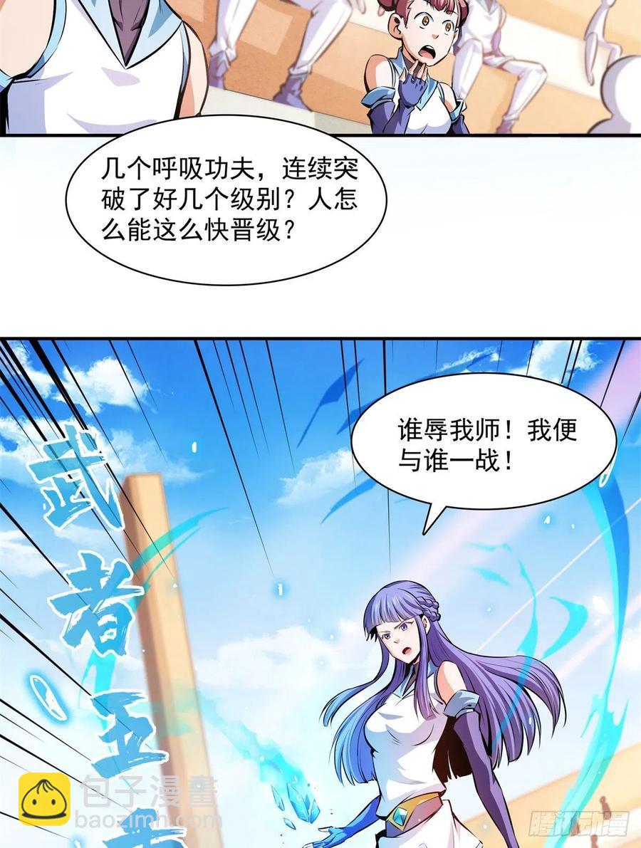128 你敢接否？-第131话