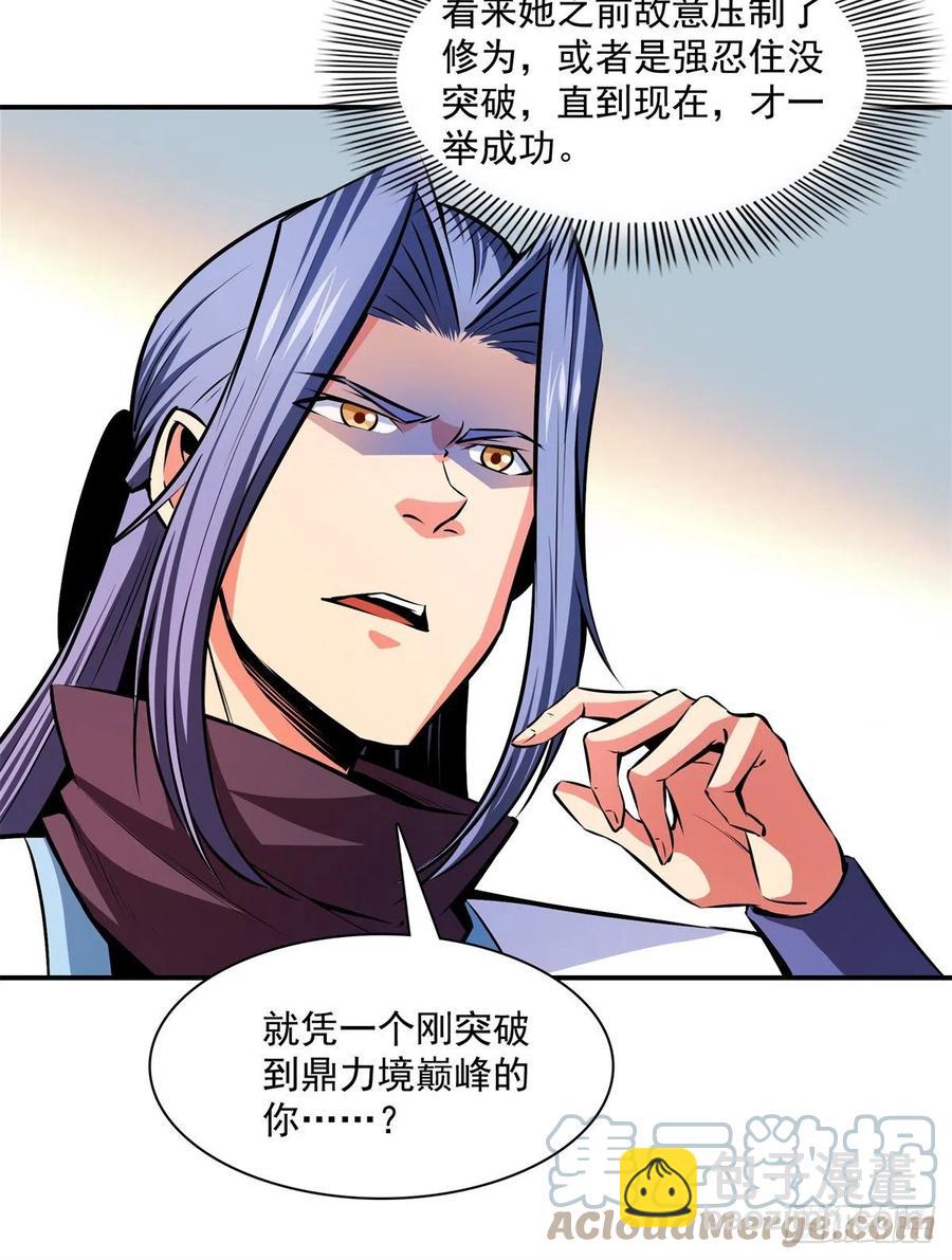 128 你敢接否？-第131话