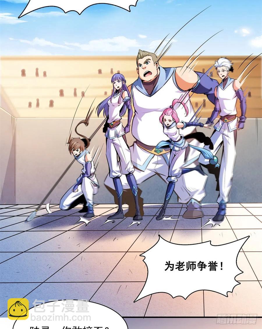 128 你敢接否？-第131话