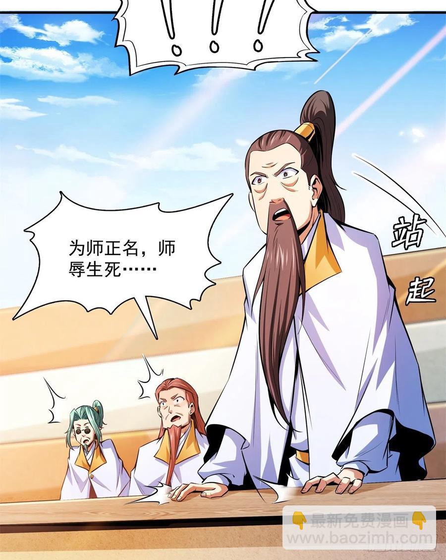 128 你敢接否？-第131话