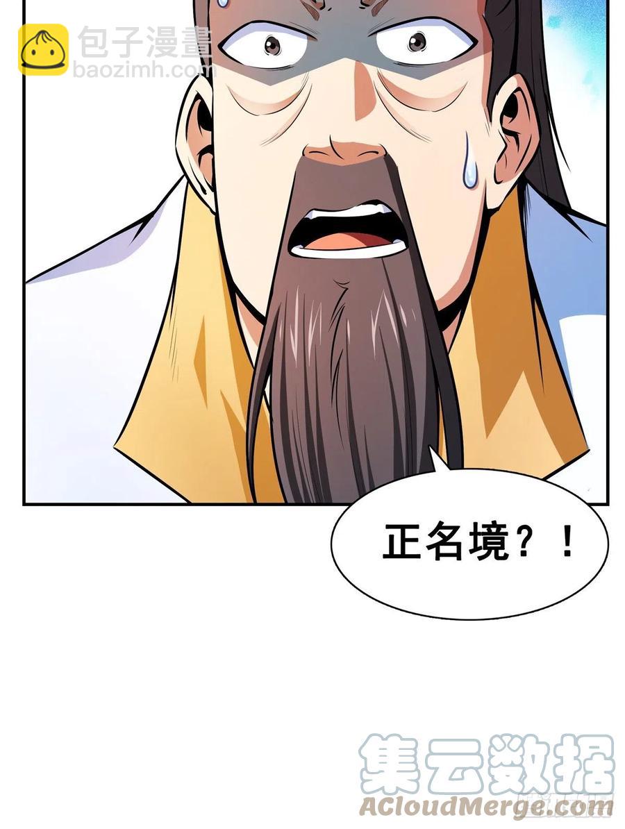 128 你敢接否？-第131话