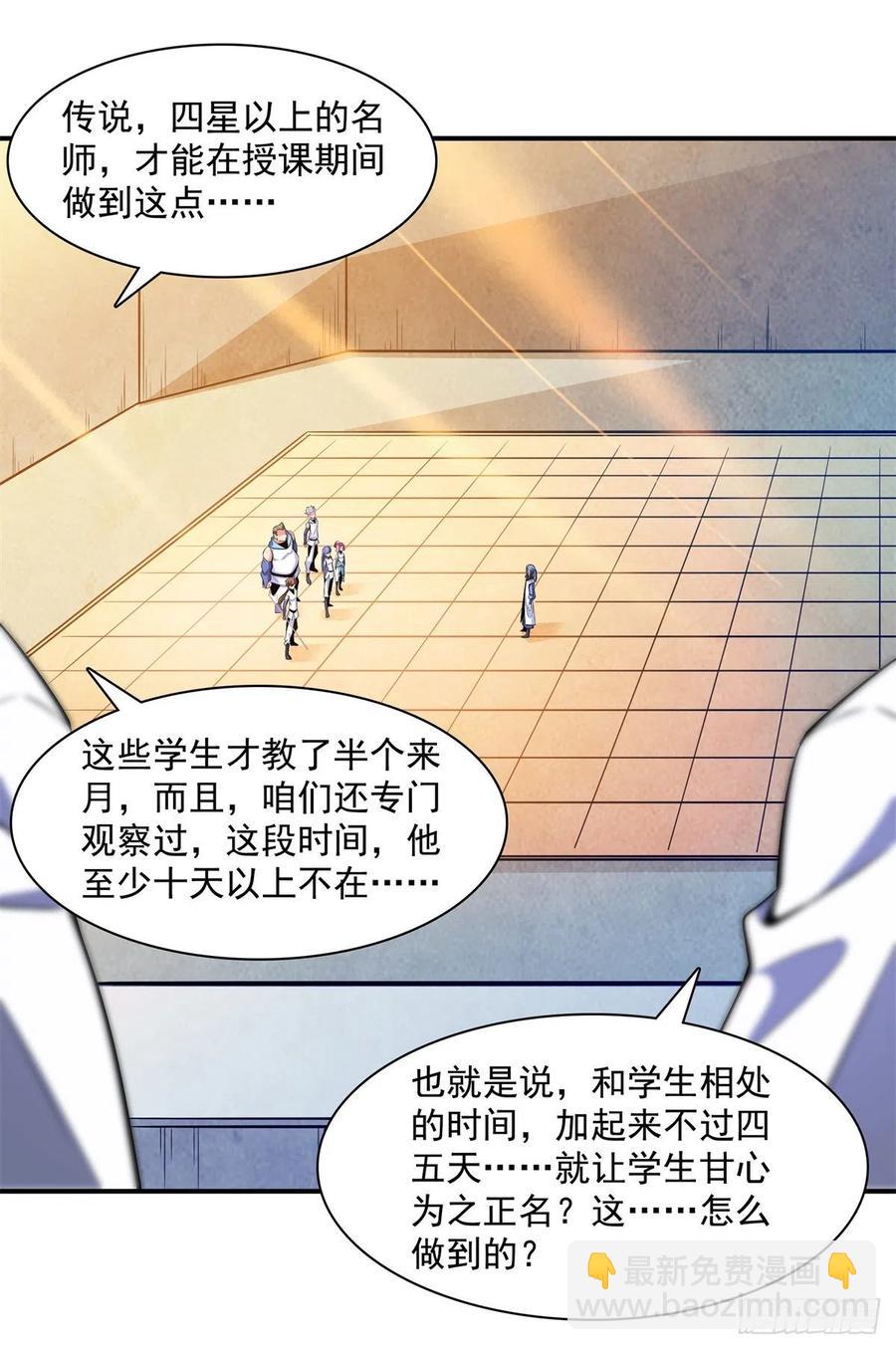 128 你敢接否？-第131话