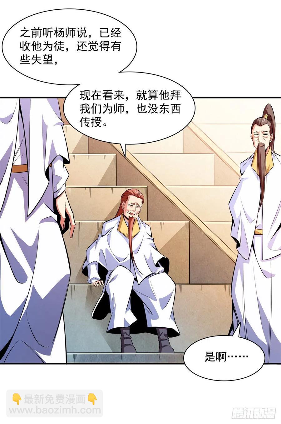 128 你敢接否？-第131话