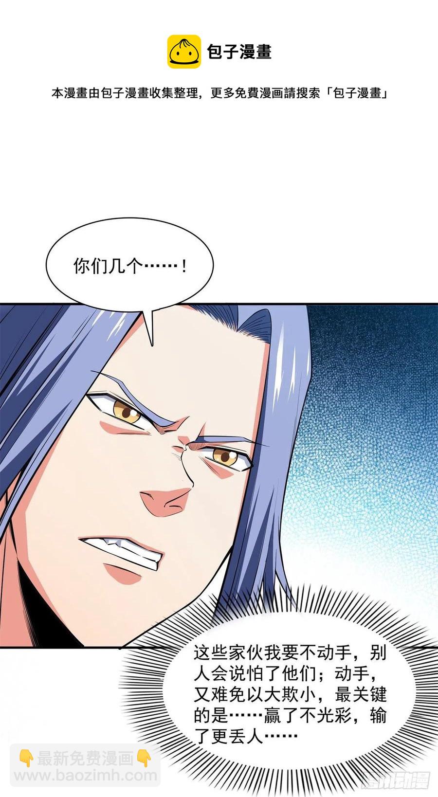 128 你敢接否？-第131话