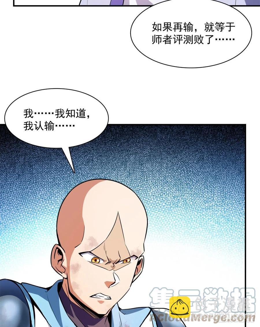 128 你敢接否？-第131话