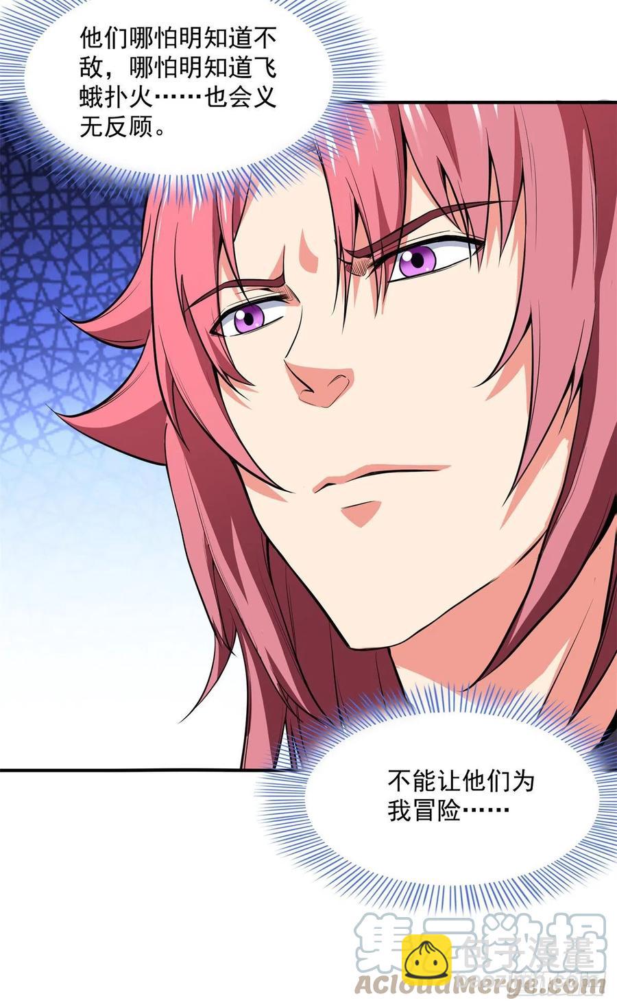 128 你敢接否？-第131话