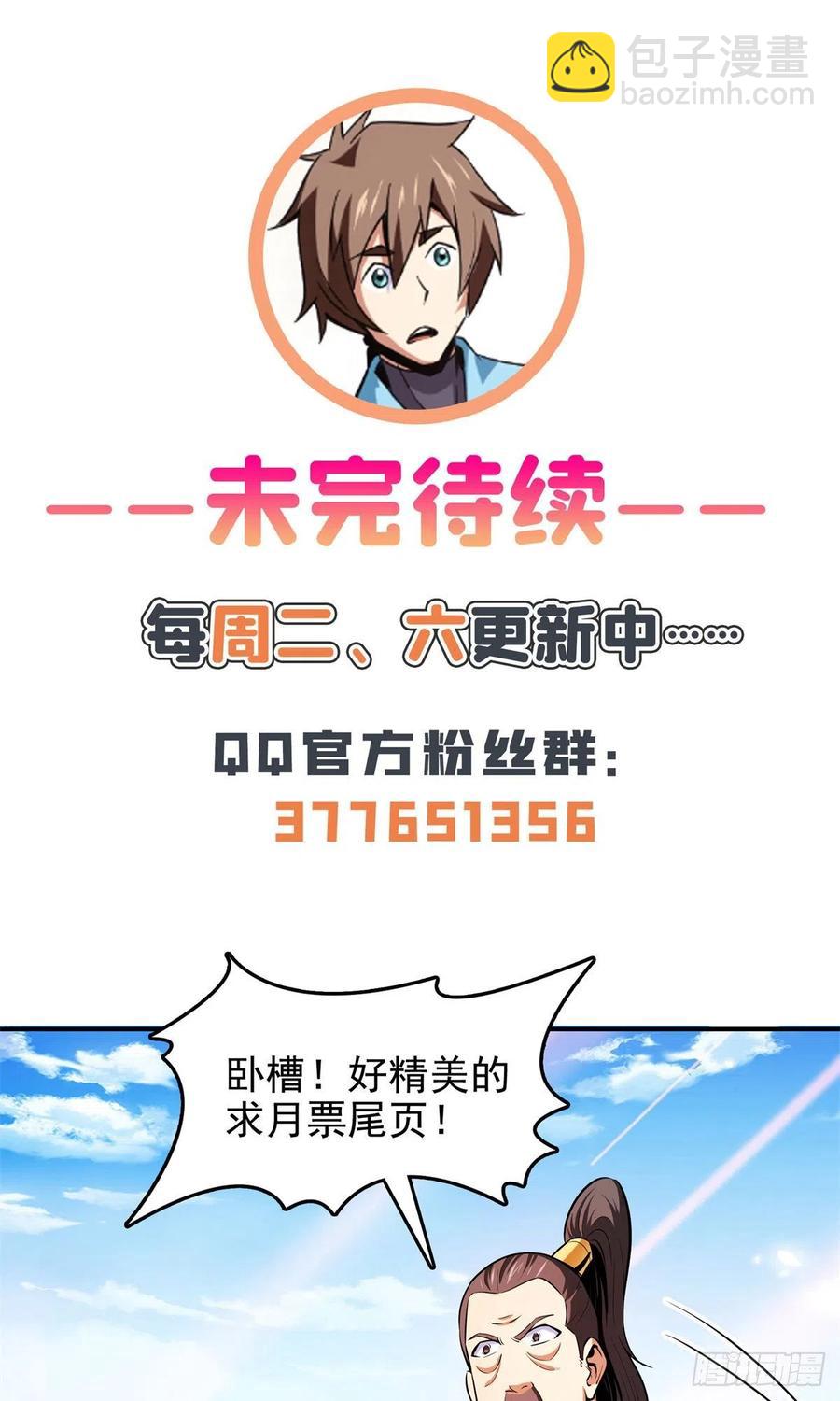 128 你敢接否？-第131话