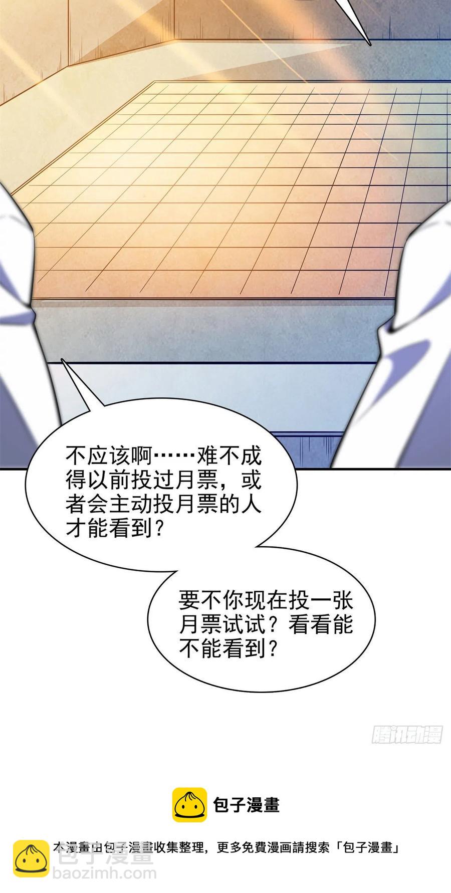128 你敢接否？-第131话