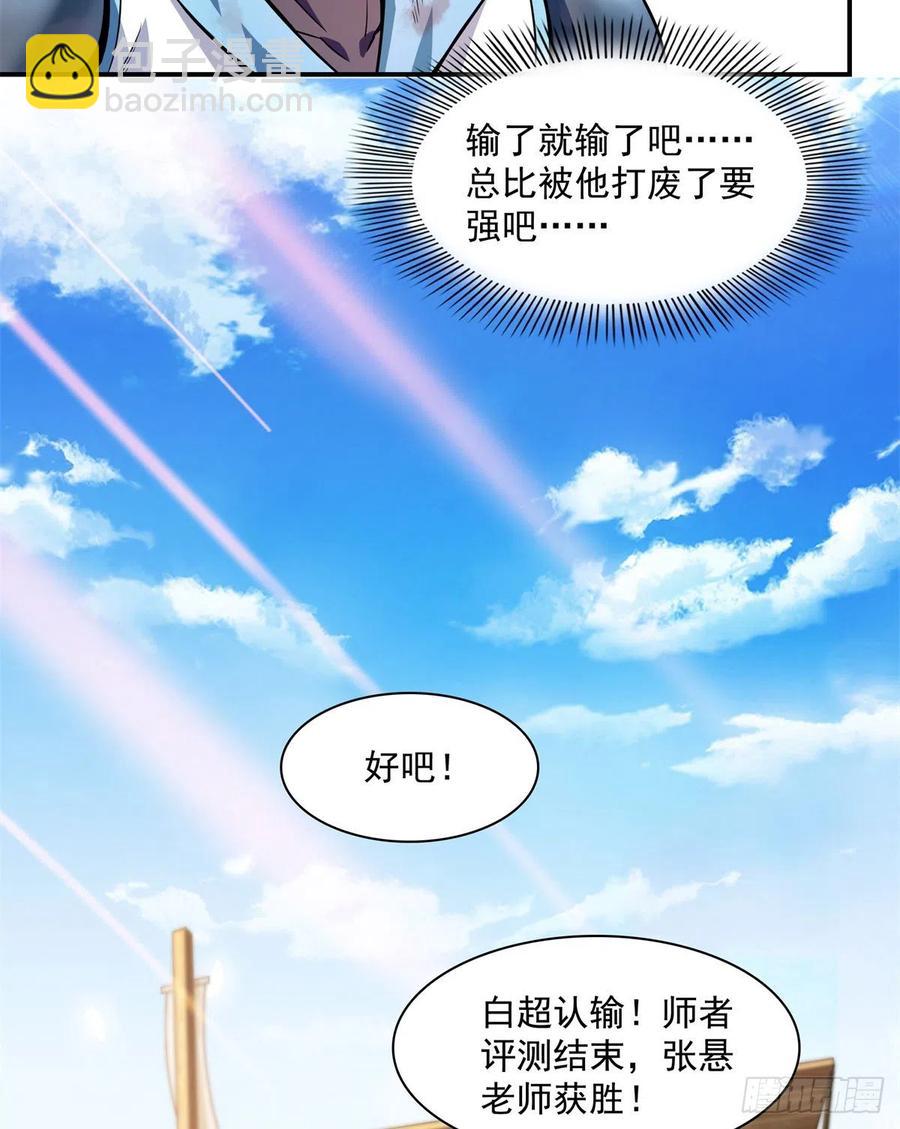 128 你敢接否？-第131话