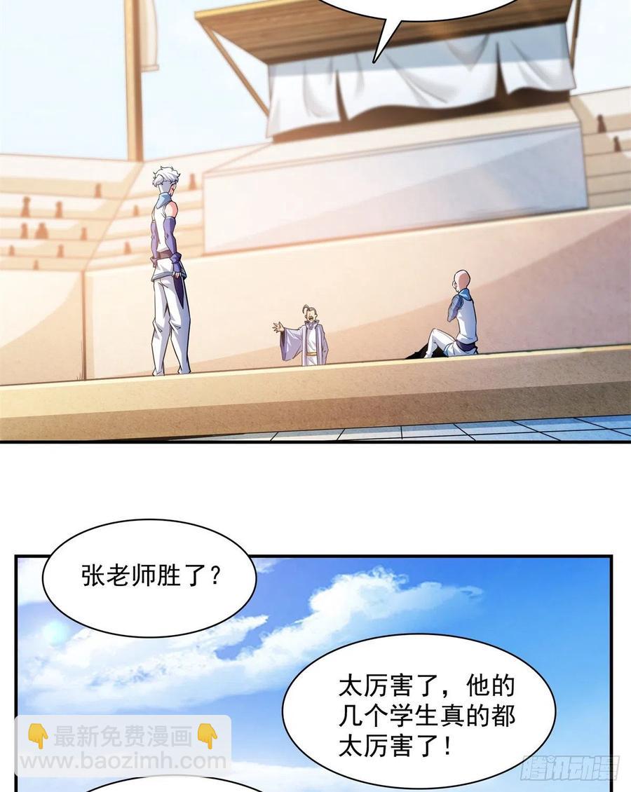 128 你敢接否？-第131话