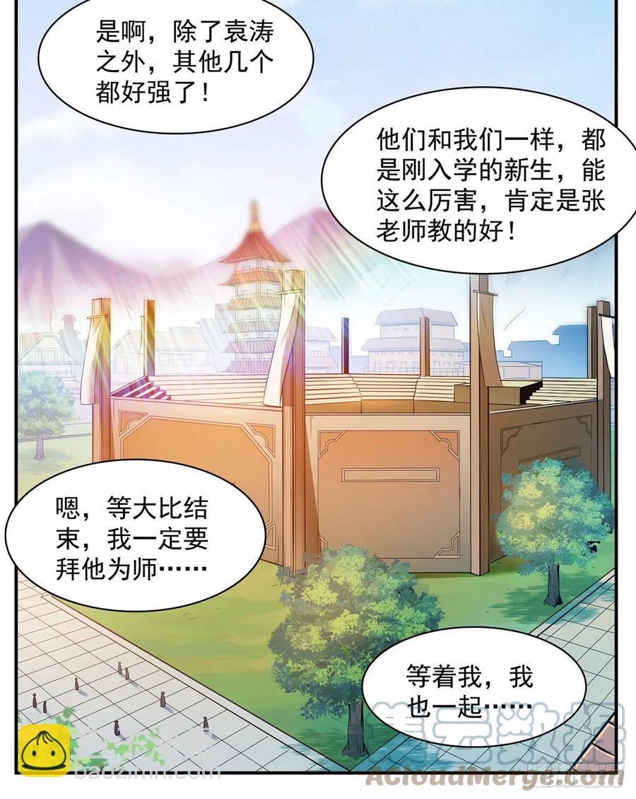 128 你敢接否？-第131话