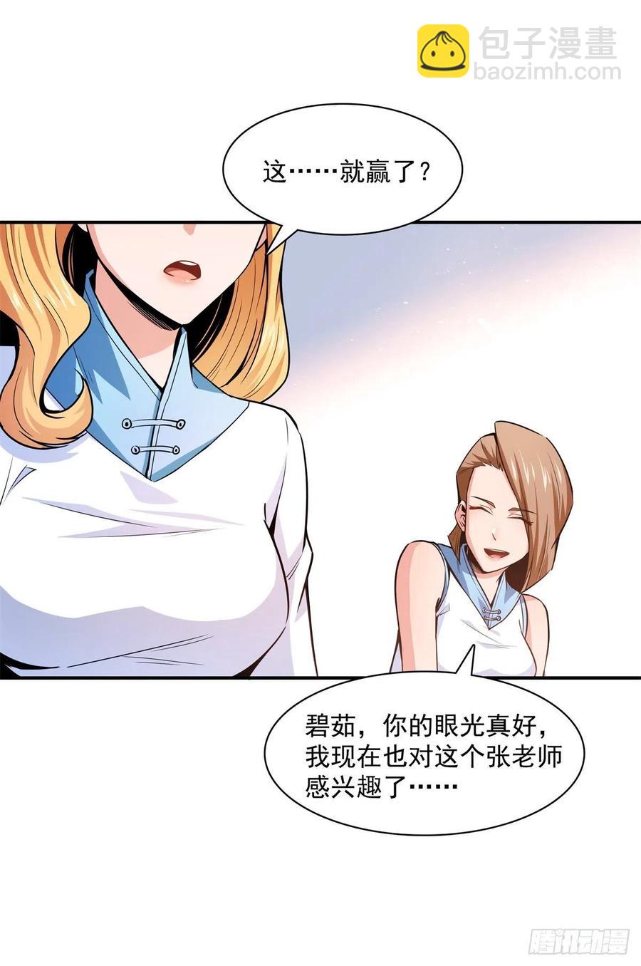 128 你敢接否？-第131话