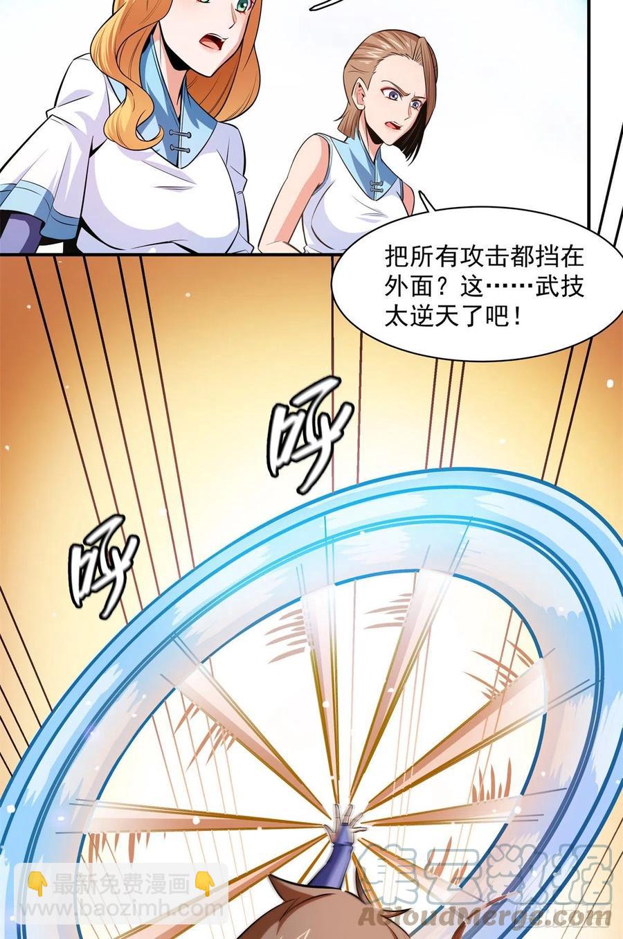 130 暴打陆寻（上）-第133话