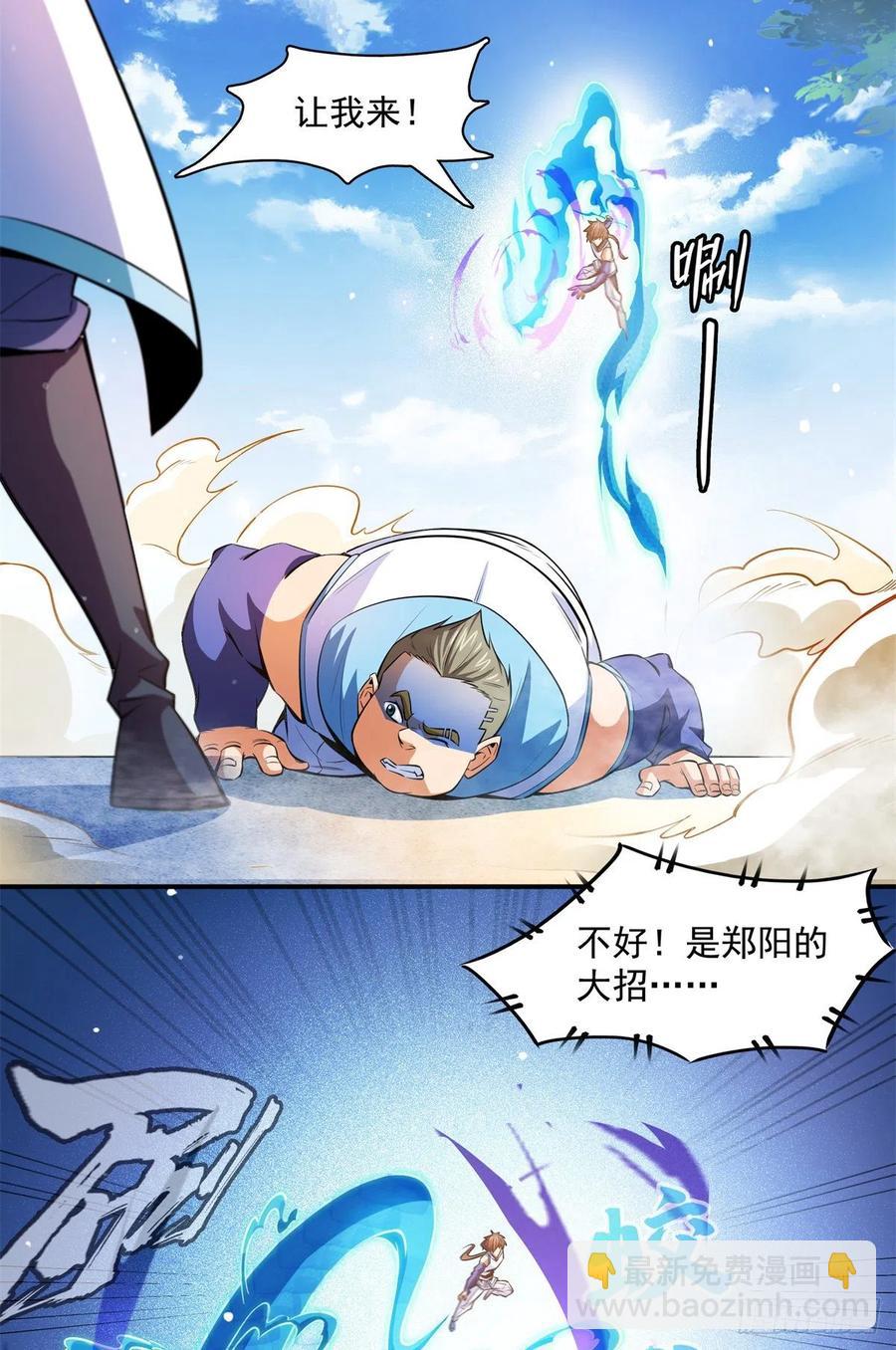 130 暴打陆寻（上）-第133话