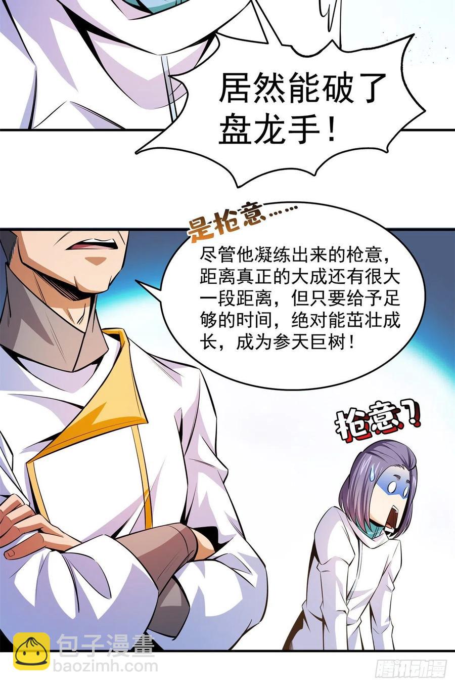 130 暴打陆寻（上）-第133话